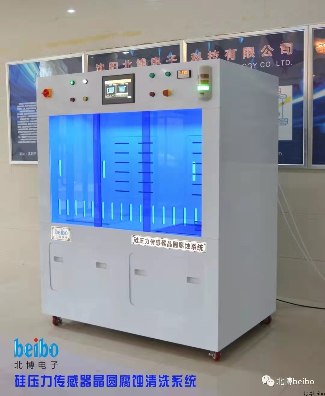 腐蝕清洗設備系列 BE-AC10系列